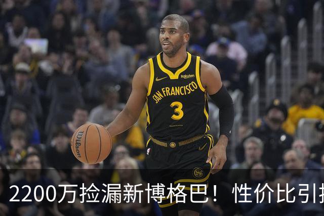 2200万捡漏新博格巴！性价比引援亮剑，曼联强势打脸6000万水货